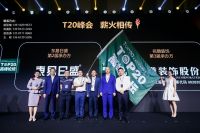 预见曙光，逆流而上！  2020年度家装两会即将开启！