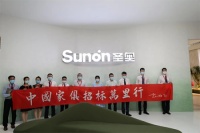 采购寻源未来办公家具 智能绿色人文引领潮流