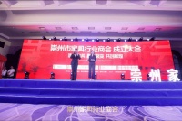 崇州市家具行业商会成立 传统优势产业再出发