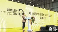 设计大咖共话，思辨未来商业设计趋势与转变！