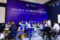 深圳时尚家居设计周，优梵艺术超万人共建“数字与塑料”大型公益艺术装置
