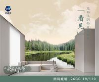 定格美好生活 比利时来威漆助力「 PRI²DE 创造营」非常设计“家”大赛