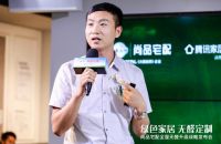 让“无醛”成为标配  尚品宅配发布“全屋免费升级康净板”战略