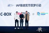 复活“未建成”设计！ 希洛 │ IAF锋建筑节•长沙站