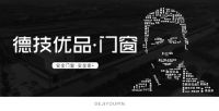 低价断桥铝门窗的套路，不要掉坑啦