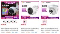 萤石智能家居摄像机 让高空抛物不再“任性”