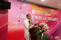 2020首届大湾区产业IP直播电商博览交易会在创合共享平台举行
