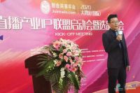 2020首届大湾区产业IP直播电商博览交易会在创合共享平台举行