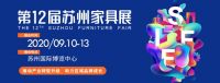 推动未来生态，创新参展模式！2020苏州家具展领跑绿色搭建