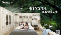 海尔全屋家装节全国联动直播，再掀带货狂潮！