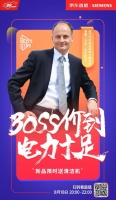 博西家电“818”再创佳绩，成功领跑高端市场