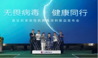 康宁革命性黑科技产品：利用“铜和玻璃”保护健康