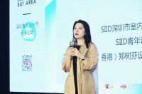 聆听青年设计的声音——SIID青委会携6位深圳青年设计师开讲