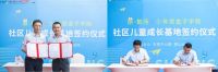 社区教育模式重塑|原·聚场与重庆市少年宫共建家门口的教育社区生态圈