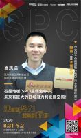 石晶地板(SPC)新势力专区：这才是DOMOTEX asia 2020 最炫打卡点