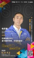 石晶地板(SPC)新势力专区：这才是DOMOTEX asia 2020 最炫打卡点