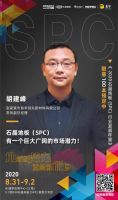 石晶地板(SPC)新势力专区：这才是DOMOTEX asia 2020 最炫打卡点