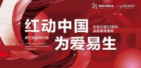 东易日盛生日快乐，23年用实力做中国最靠谱装企