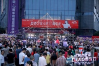 居然之家入川10周年，DOU10音浪嗨翻全川！