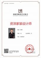 河南省设计行业资格证书线上认证开启