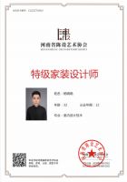 河南省设计行业资格证书线上认证开启