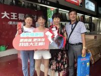 客户见证！大王椰全民健康日8月引爆全国载誉收官