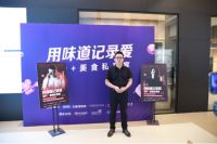 爱在七夕，看二位设计师与美食大厨怎样【用味道记录爱】