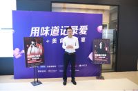 爱在七夕，看二位设计师与美食大厨怎样【用味道记录爱】