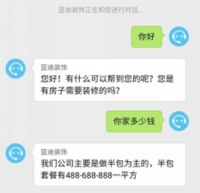 珠海装修多少钱一平方