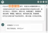 珠海装修多少钱一平方