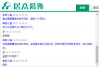 珠海装修多少钱一平方