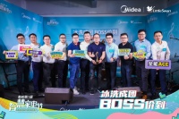 花式卖货+破次元演出惊喜连连，美的冰箱、洗衣机直播成团出道