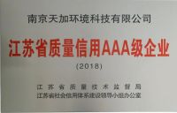 江苏省市场监督管理局局长朱勤虎率调研组莅临天加考察指导