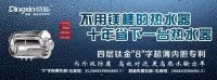 鼎新电器六大优势为加盟商提供保障