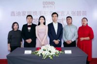鑫迪木门：简单·开启美好，誓当4.0智能制造示范标杆
