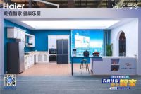 海尔冰箱打出"场景"牌,第34周增长超三位数