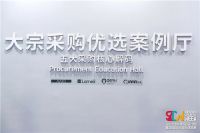 办公家具采购顾问新模式，优秀案例亮相深圳国际家具展