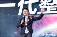 维意定制成立“新一代整装绿巨人联盟” 携手刘润解码商业进化之道