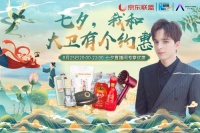 新华网携手京东联盟与灿烂星光开启时代“共赢”新潮流