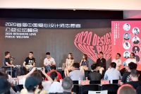 重庆爱心设计师李维斯应邀出席公益论坛峰会