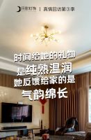 月影家居真情回访第三季正式收官