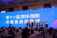 “日本内野,一触即爱”,为第14届虎啸奖金奖颁奖