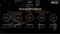 躺平设计家数字化赋能初显成效 阿里家装生态战略再升级