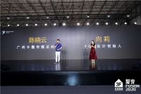 40 UNDER 40广东榜启动礼，11城设计师齐聚东莞名家具展