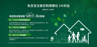 兔宝宝全屋定制“健康住计划”公益直播，安心定制无醛健康家