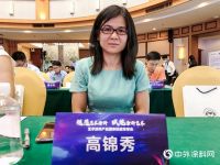 全国第一个艺术涂料产品标准正式发布