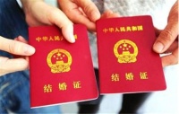 男生几岁可以结婚领证 领证流程是什么