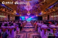 2020金牌企业岩板应用研究中心揭牌仪式暨德利丰薄岩板全球发布会”盛大开启！