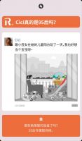 朋友圈装嫩指南，返老还童大赛即将开始，快来参加