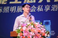 2020智能生态大会暨广州国际照明展览会私享酒会举行